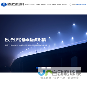网站截图