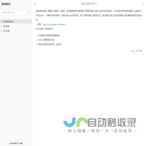励销搜客宝 · 看云