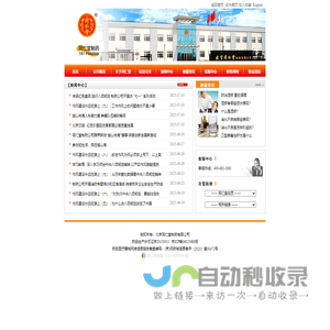 北京同仁堂制药有限公司