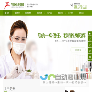健康管理,高血脂调理,体重管理,武汉尧天健康管理公司-尧天健康