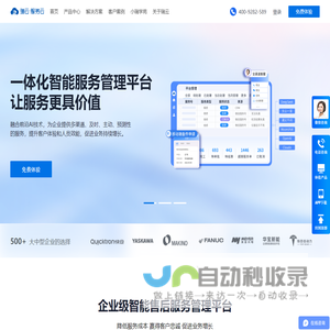 网站截图