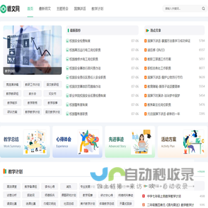 师文网