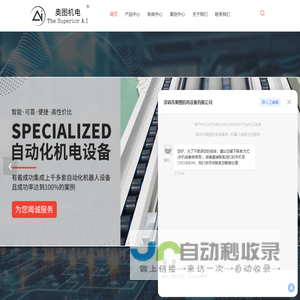 自动化机电设备-自动倍速链组装线-滚筒链板输送线-深圳市奥图机电设备有限公司