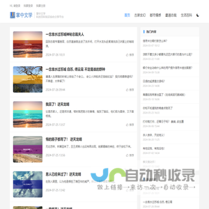 掌中文学-科技百科知识综合分享平台