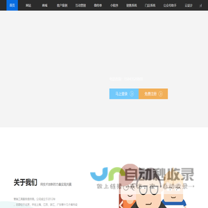 一频一码网站、商城、小程序、门店、分销系统、公众号、H5、微传单制作开发