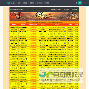 35SF-新开传奇私服网站_找私服就上传奇私服发布网