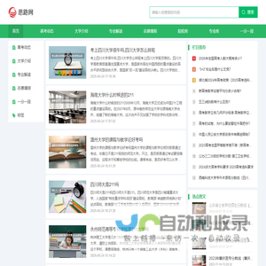 网站截图