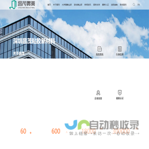 网站截图