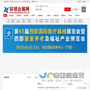 网站截图