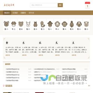 取名字_取名宝典_起名字大全,免费在线起名