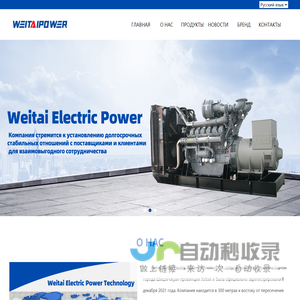 Hebei Weitai Electric Power Technology Co., Ltd.