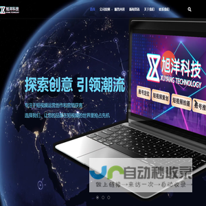 泰州市旭洋信息科技有限公司