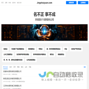 净水源有限公司 - 聚合氯化铝|片碱|氯化铁|除氟剂|硫化钠