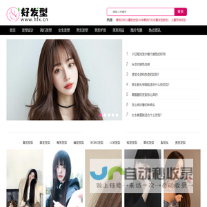 好发型-流行发型设计-发型图片网