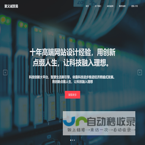 聚义诚贸易