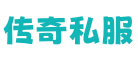35SF-新开传奇私服网站_找私服就上传奇私服发布网