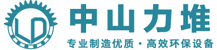 冰箱泡棉压实机_聚氨酯泡棉压实机_EPS泡沫压实机厂家_中山力堆机械