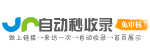 网览收录坊